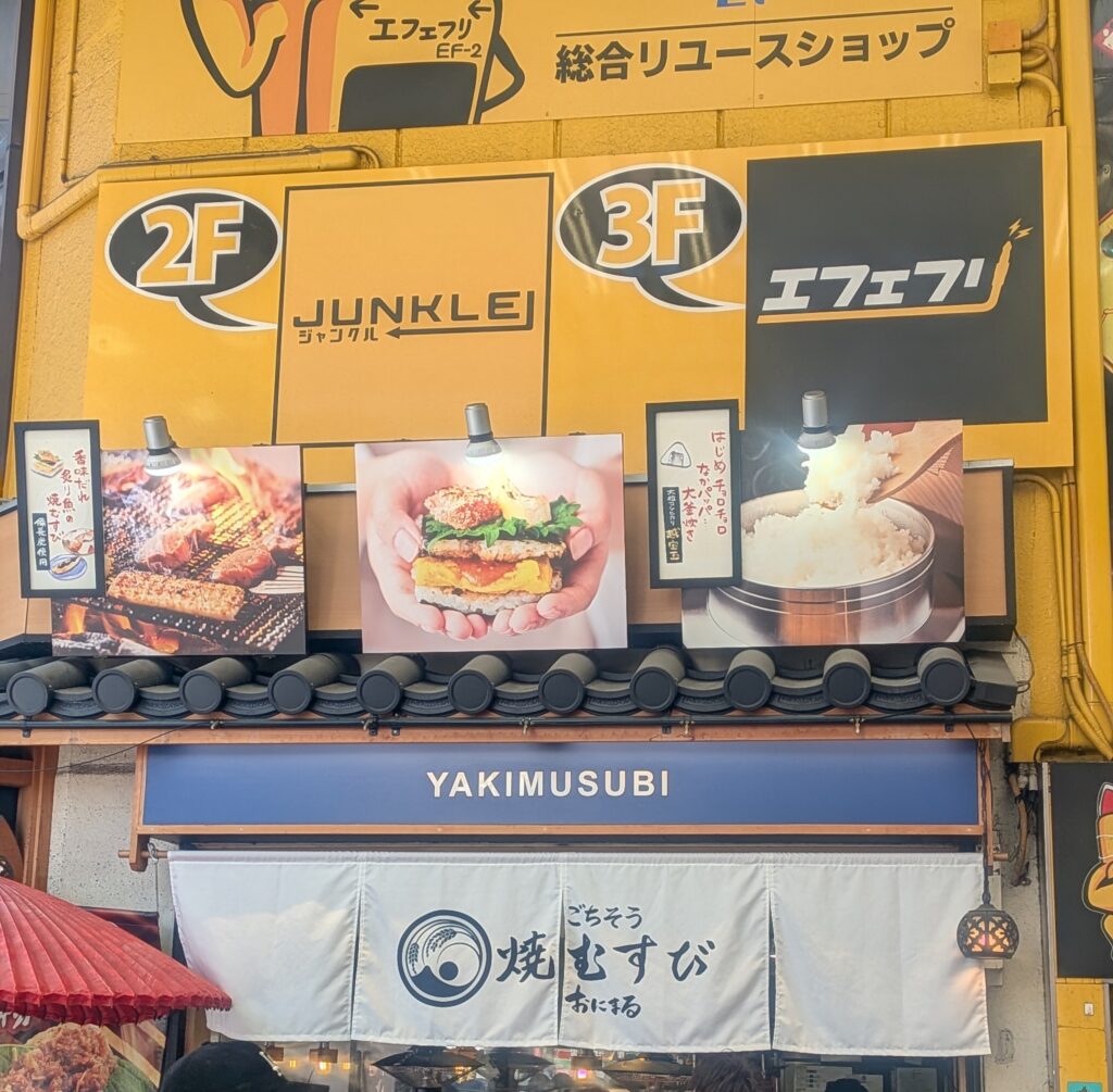 大須のおにぎり おにまる