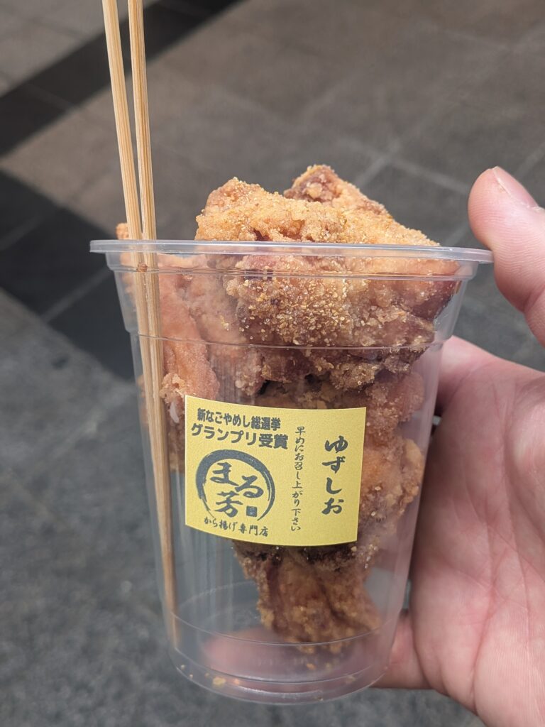 大須商店街 まる芳のから揚げ ゆず塩味
