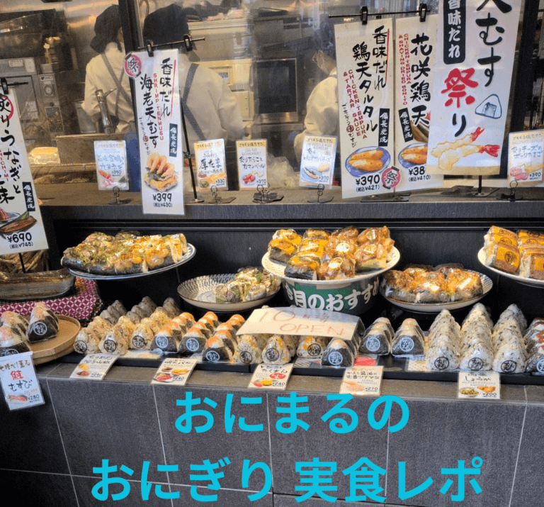 大須商店街:ごちそう焼むすび おにまる 大須店の商品陳列棚