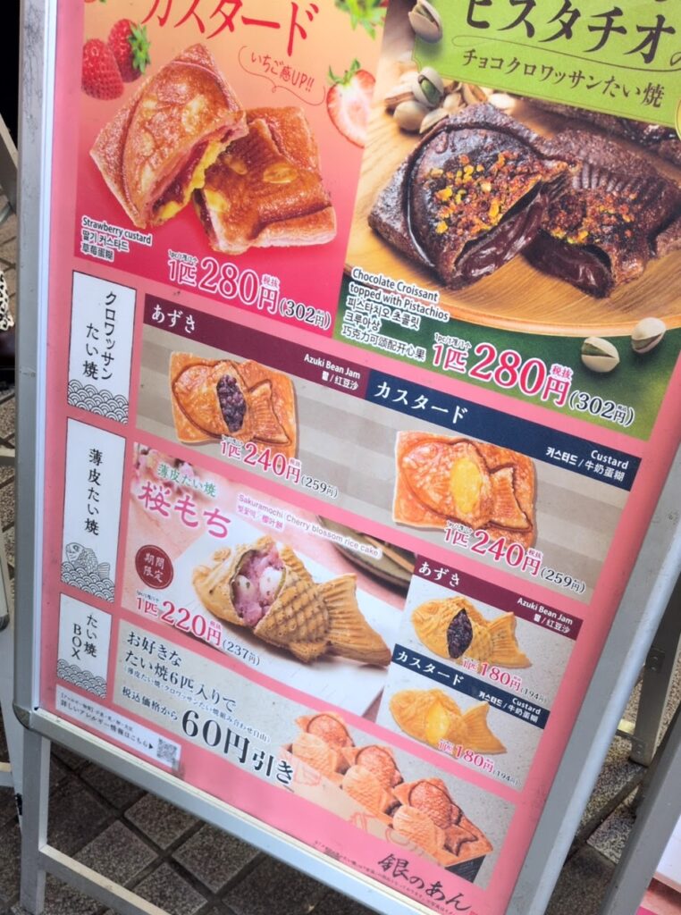 銀のあん　メニュー看板