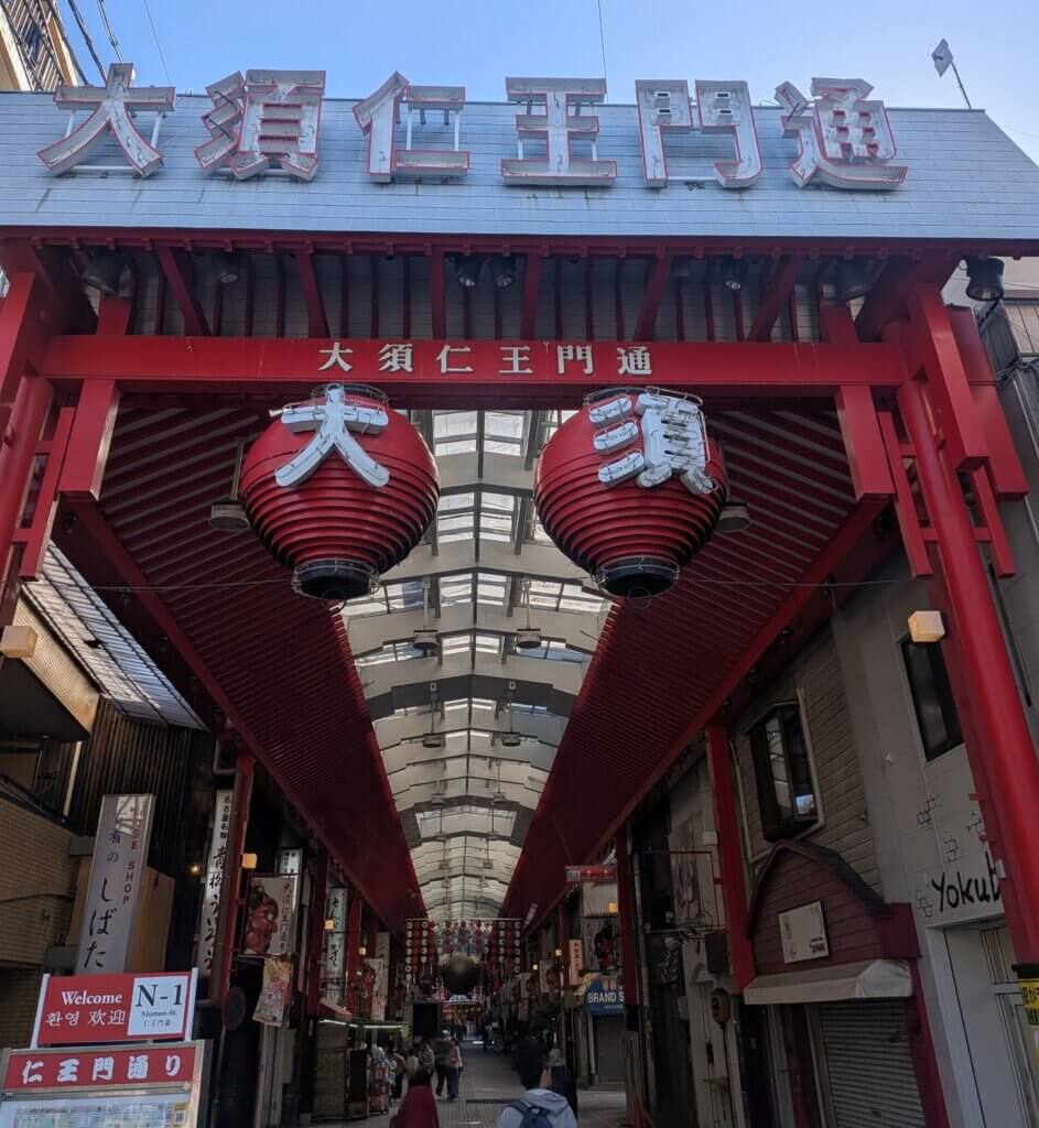 大須商店街の仁王門通りの画像