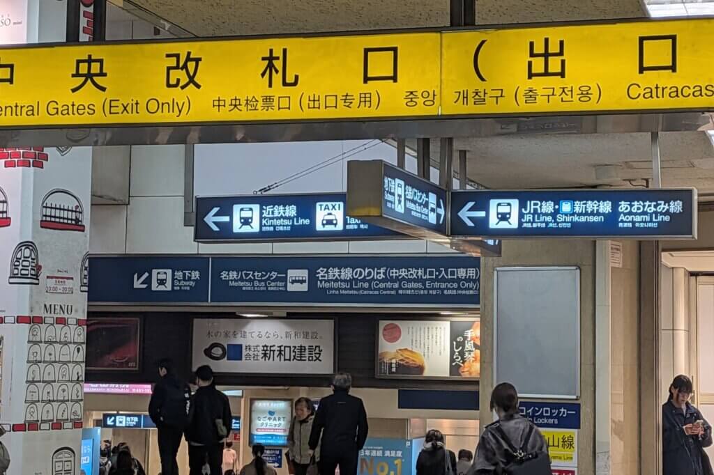名鉄の中央改札口