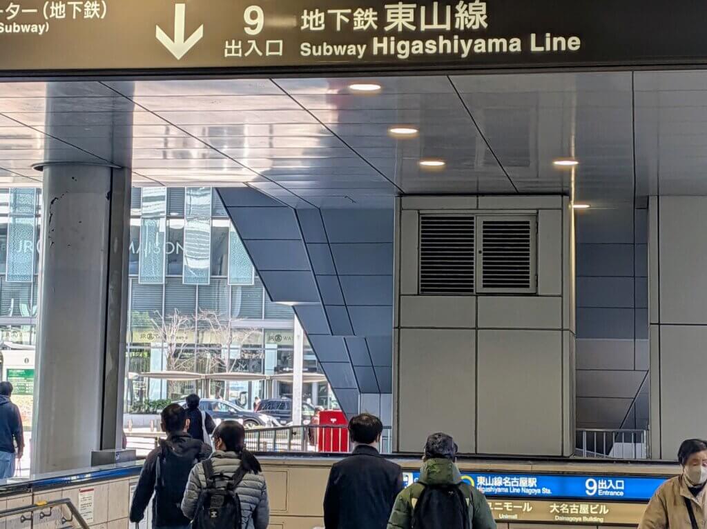名古屋駅の地下鉄(東山線)への出入口1