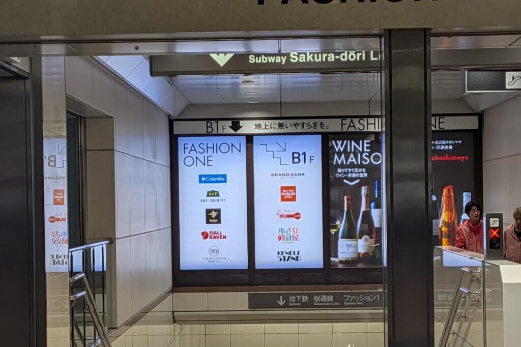 JR高島屋金時計側の地下鉄名古屋桜通線の入り口階段