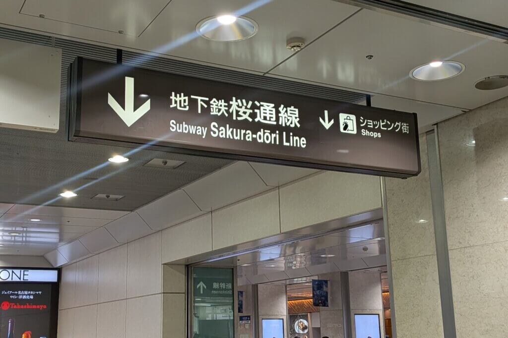 JR名古屋駅の新幹線改札の前にある地下鉄名古屋駅のへの入口階段