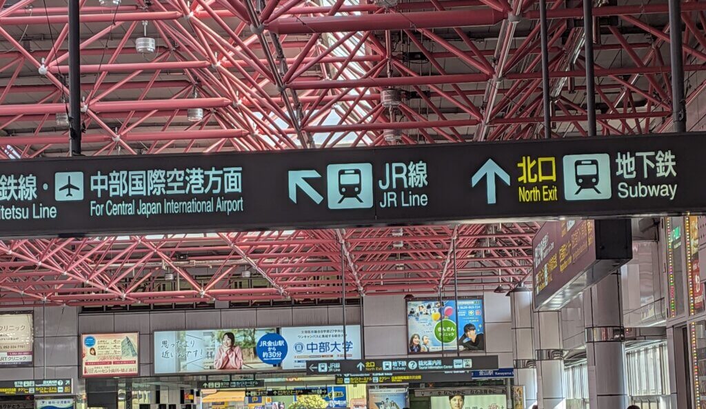 金山総合駅の案内看板(JR線・地下鉄・名鉄)など