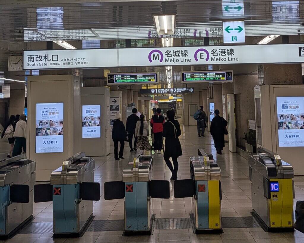 地下鉄の金山駅:南改札口