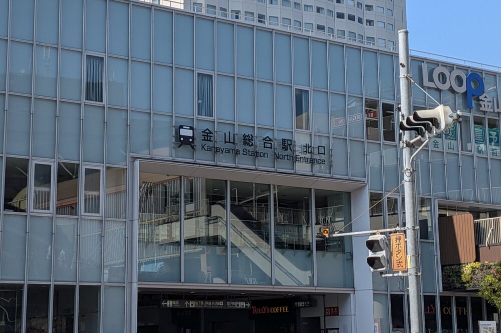 金山総合駅:北口