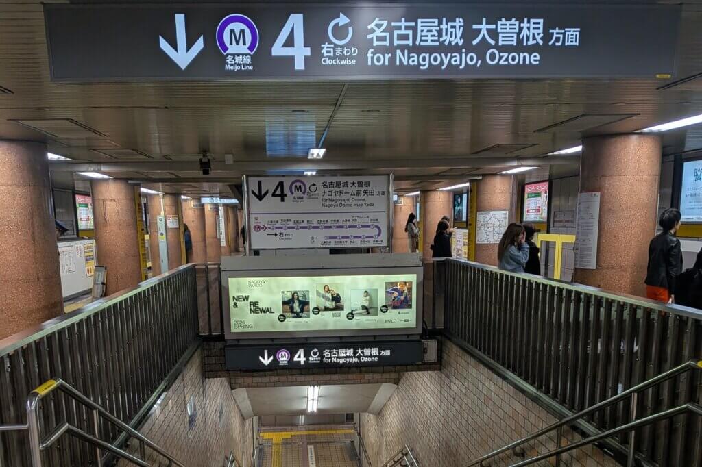 名古屋の地下鉄 栄駅の名城線への乗り換え口