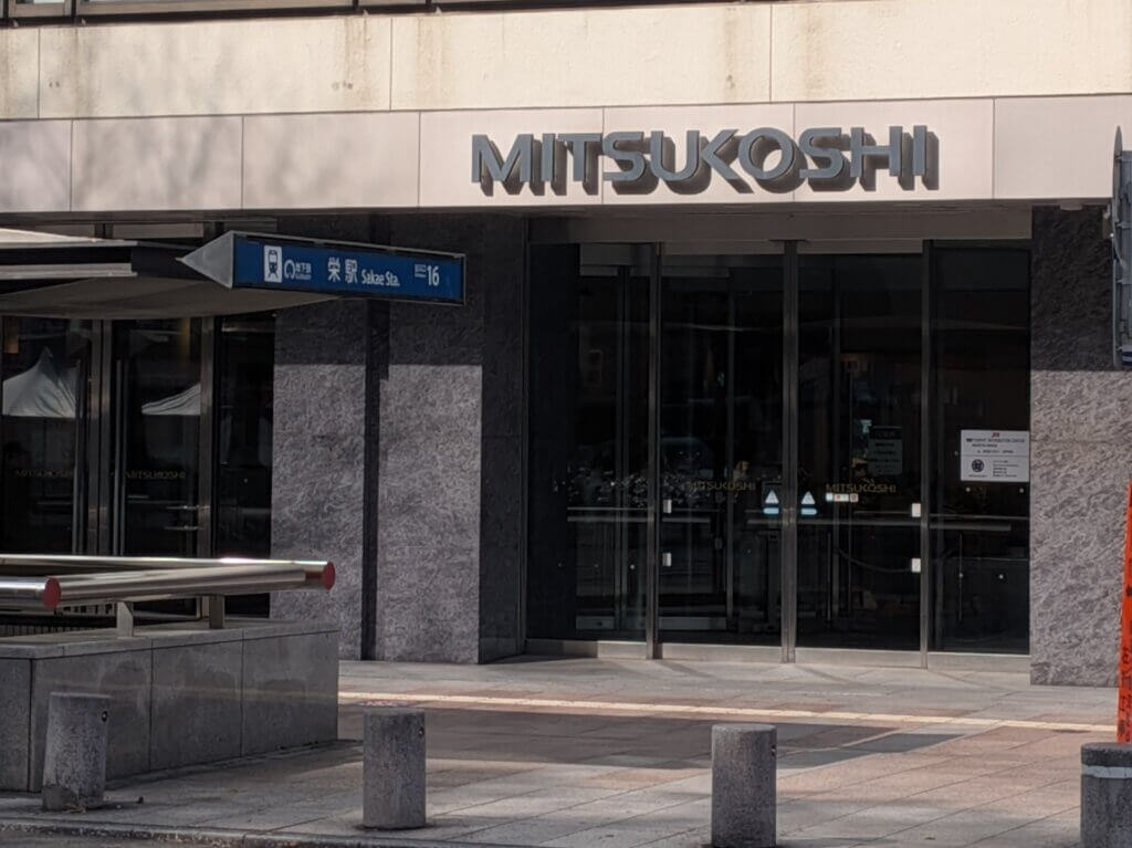 名古屋の栄 三越