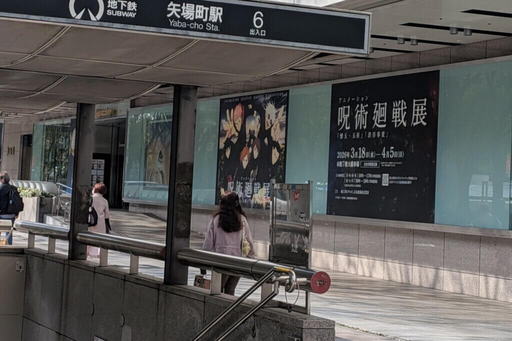 名古屋の栄 松坂屋 地下鉄:矢場町