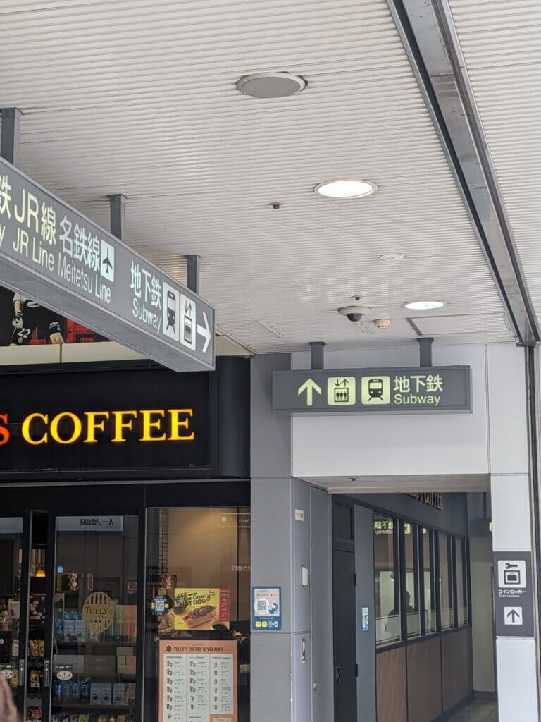 名古屋の金山総合駅:北口のコインロッカーは・地下鉄エレベーター方面への案内看板