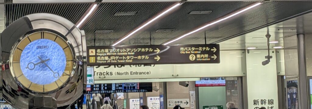 JR名古屋駅の新幹線改札の前にある銀時計