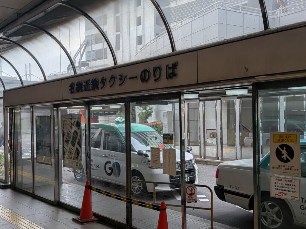 名鉄名古屋駅の対応
