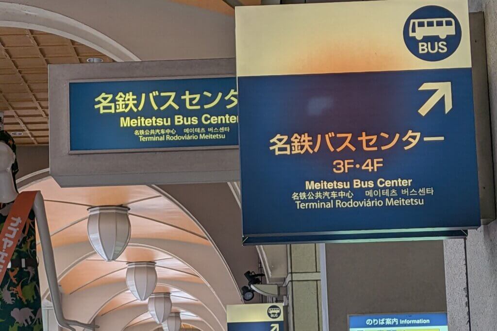 名鉄バスセンターの看板