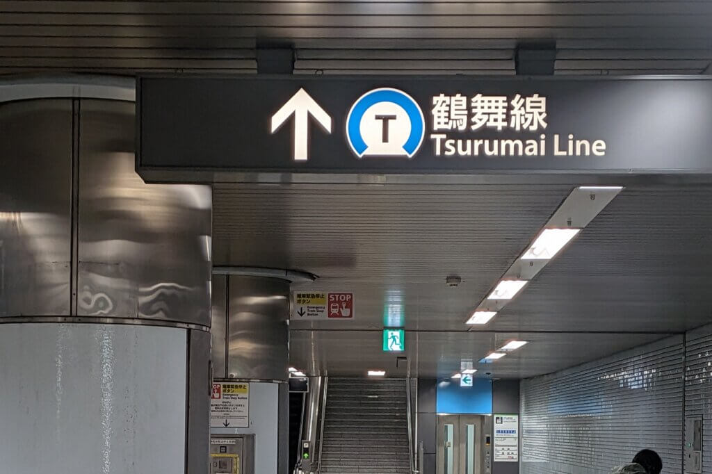地下街:丸の内駅の鶴舞線への乗り換え通路