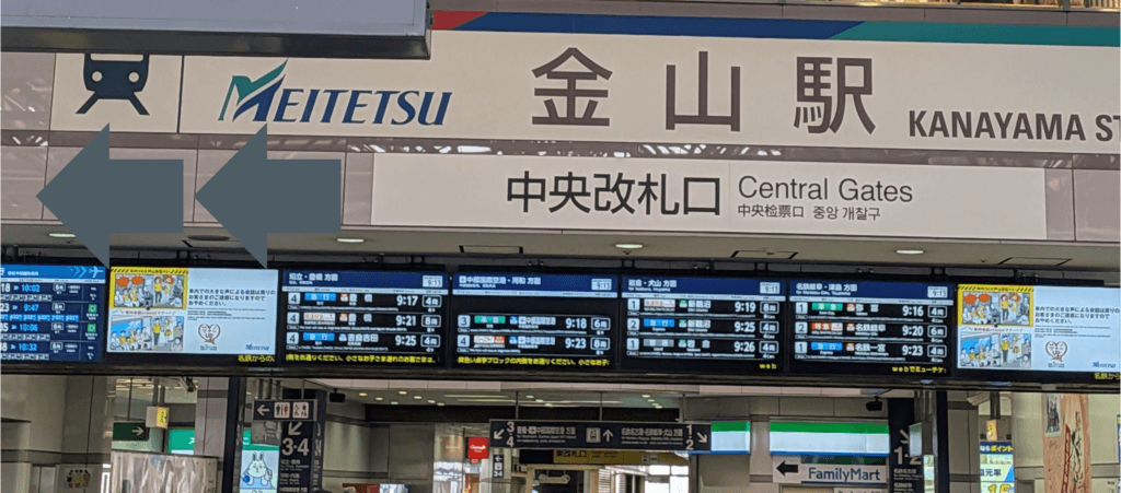 金山総合駅:名鉄の中央改札
