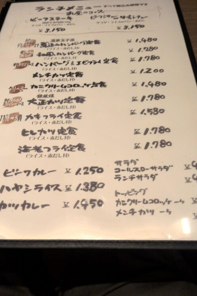 キッチントーキョーのランチメニュー表