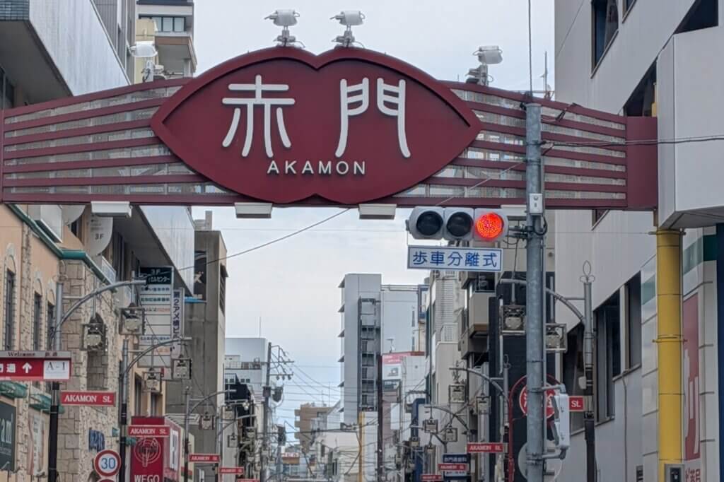 大須商店街の赤門通り