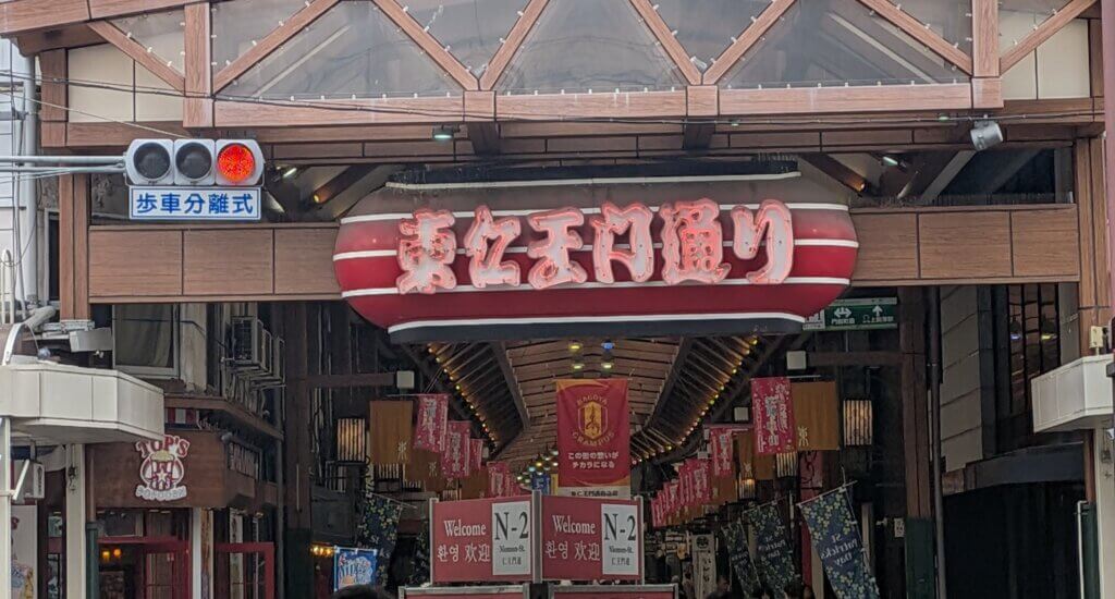 大須商店街の東仁王門通り前の交差点