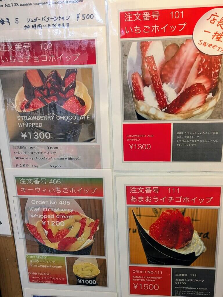 大須のクレープ＆フレッシュジュース「フルッタ・ジ・フルッタ」のクレープのメニュー表