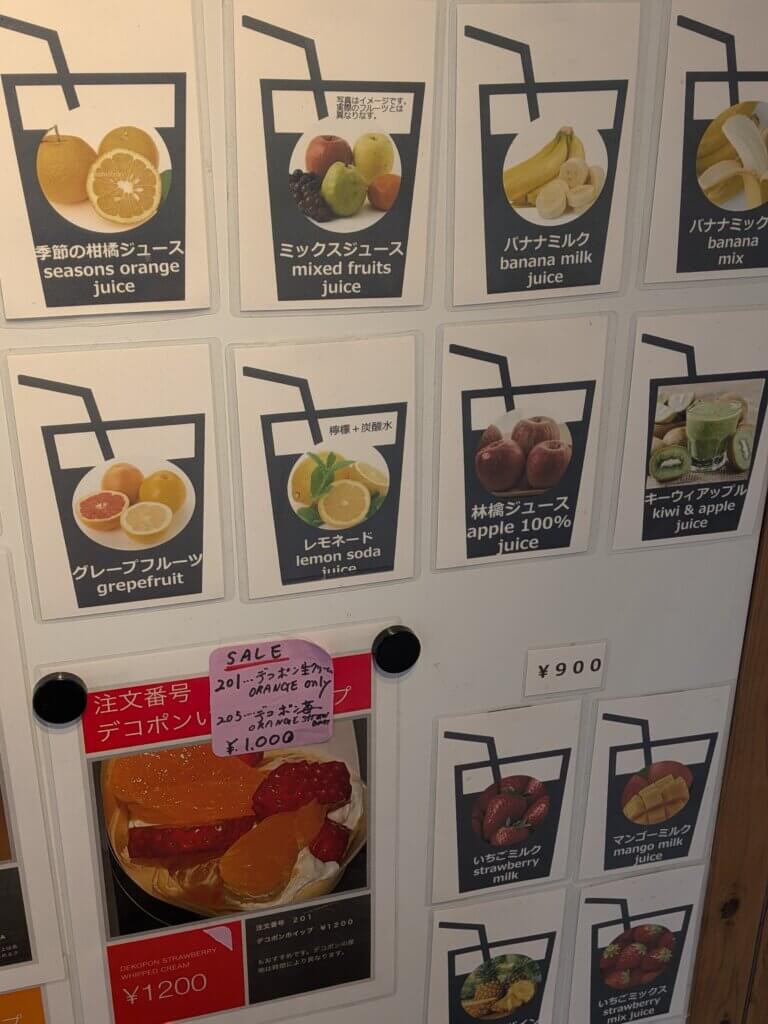 大須のクレープ＆フレッシュジュース専門店「フルッタ・ジ・フルッタ」のフレッシュジュースのメニュー表