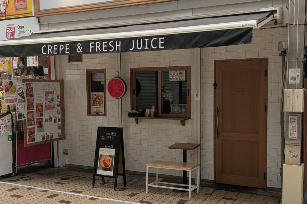 大須商店街のクレープ＆フレッシュジュース「フルッタ・ジ・フルッタ」の店頭
