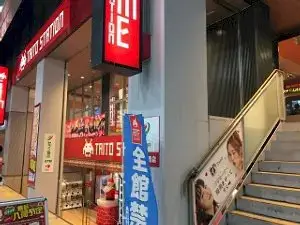 大須商店街:タイトーステーション大須店