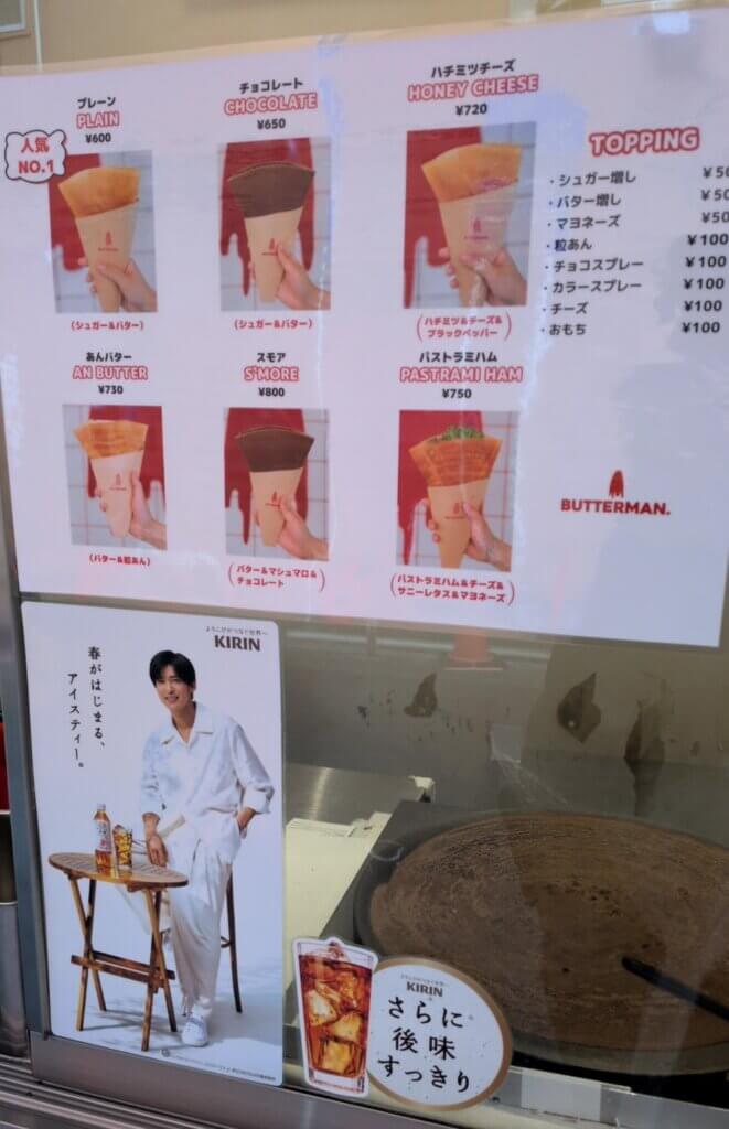 大須の商店街のクレープ:ButterManのメニュー表