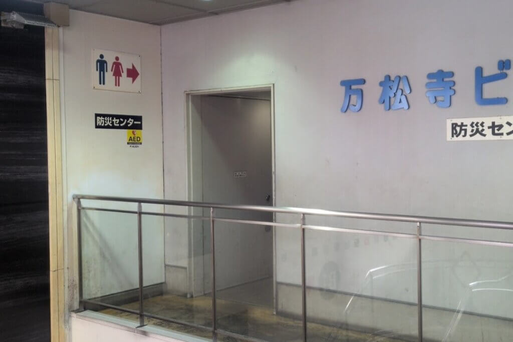 大須商店街:万松寺ビルの1階防災センター横のトイレ
