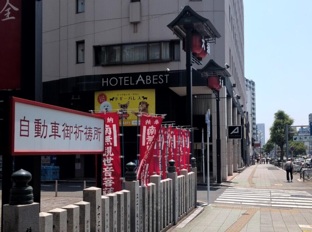 大須商店街:ホテル「A　BEST」