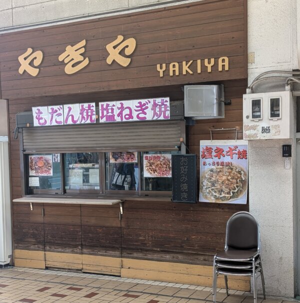 大須商店街のお好み焼き:やきやの店頭