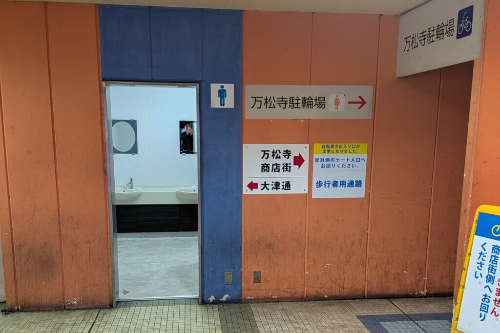 タイトーステーション:フェドラ大須店の1階のトイレ