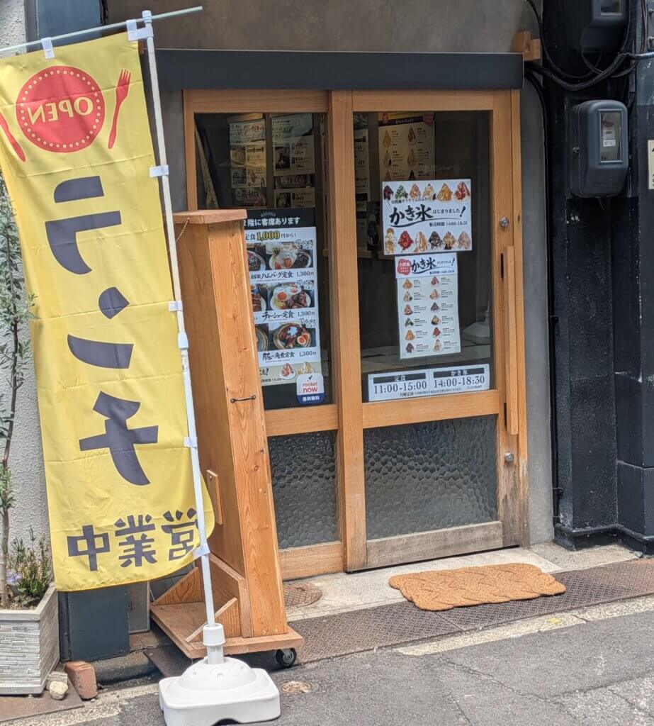 大須商店街:豚ときどきかき氷の店頭