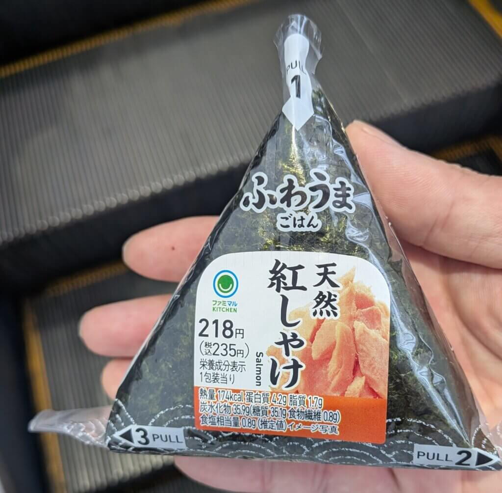ファミリーマートの鮭おにぎり