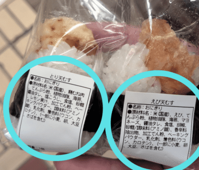 大須商店街:天むすの鬼天　エビの天むすと鶏の天むす
